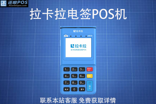 小pos机怎么刷支付宝?刷支付宝需要多久到账