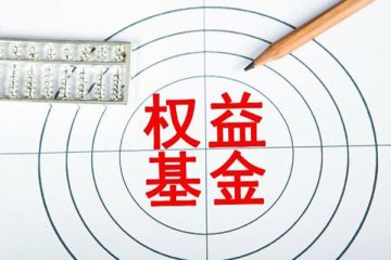 主动权益基金一季度平均收益率为-0.8%,有过半产品处于亏损状