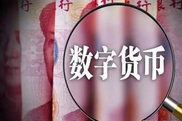 A股三大指数均高开,数字货币概念早盘集体大涨