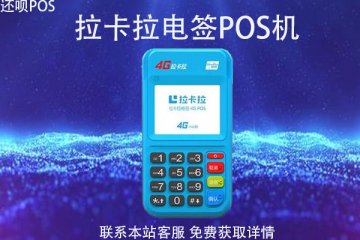 广州哪里办个人pos机?要准备哪些手续材料