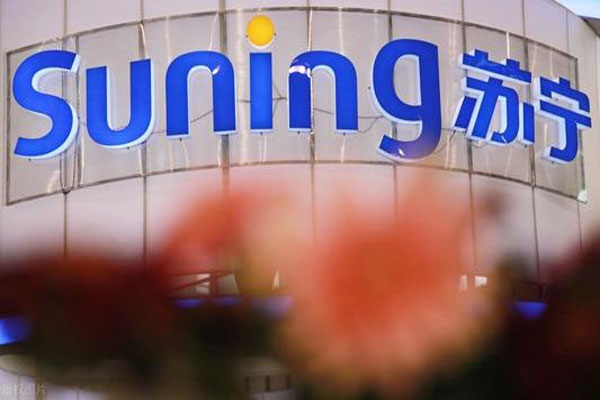 苏宁江苏省国资签署新零售发展基金协议，总规模200亿元