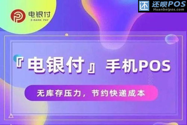 个人手刷pos哪个牌子好？适合养卡又安全的pos机推荐