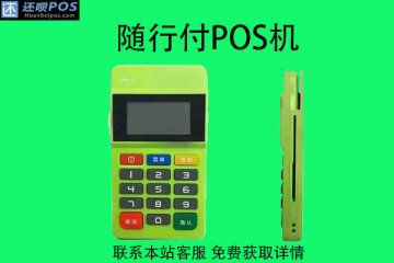 随行付2023代理政策分润怎么样？一级代理条件是什么