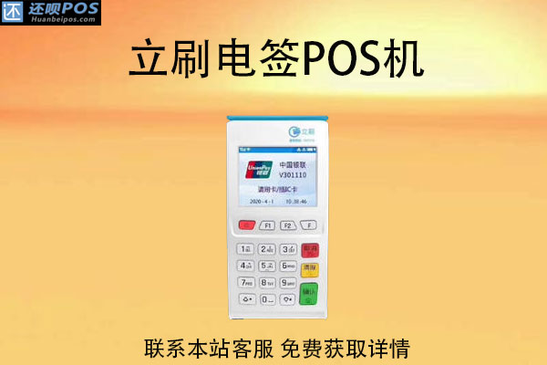 目前养卡最稳定的pos机办理，哪款pos机更好用更稳定