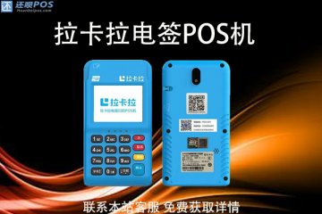 pos机刷卡100以下多久到账?刷卡资金到哪里