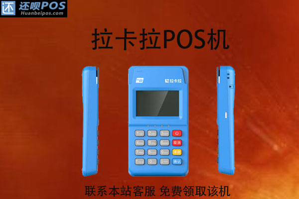 在微信上买pos机安全吗？pos机扫微信有手续费吗