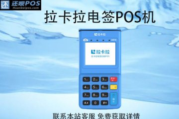 如何识别带积分的pos机?陆pos刷卡是带积分的么
