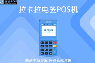 个人办理pos机违法吗？申请需要什么样的条件