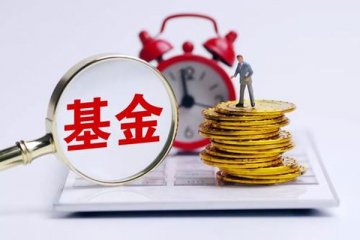 5月基金发行市场开始回暖,22只基金延期募集