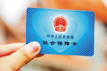 北京市发布最新社会保障歹意标准,惠及全市400余万人