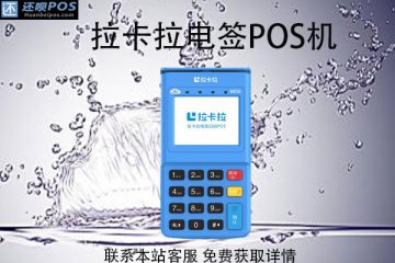 怎么看pos机是二清机?什么是一清机pos机