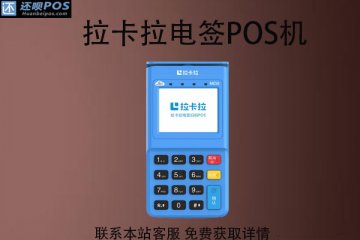 连云港能申请pos机吗?个人怎么办理正规pos机