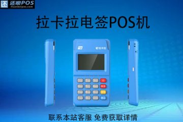 现在的pos机哪种费率合适？pos机标准费率是多少