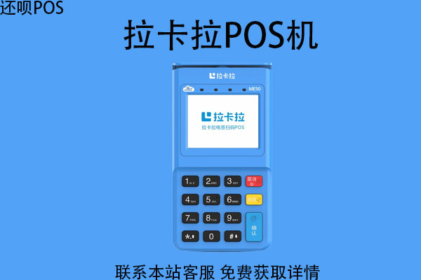 申请pos机需要交押金吗？是套路还是正常流程