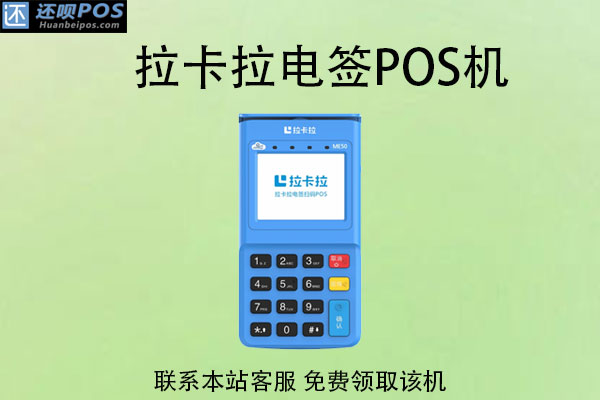 pos机刷白条为什么不到账？一次性可以刷多少