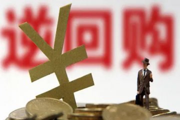 央行逆回购操作发生变化，从100亿到300亿