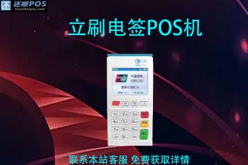 个人pos机可以提额吗？能提额的POS机有哪些