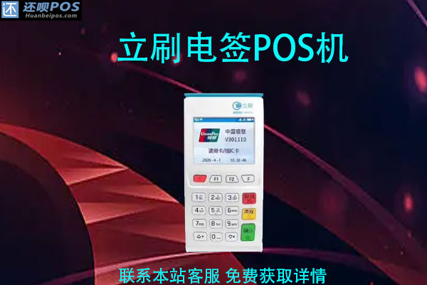 个人pos机可以提额吗？能提额的POS机有哪些