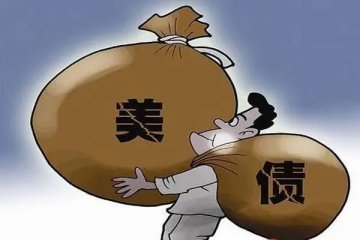 美债收益率录得“恐怖八连跌”，金融市场避险号角彻底吹响