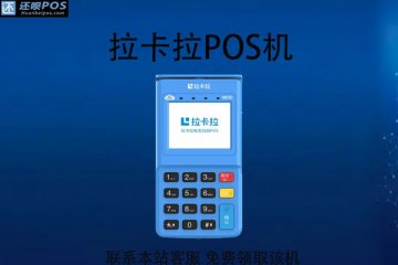 街上摆摊安装pos机违法吗?个人能不能使用