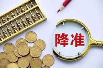 央行宣布释放1万亿元长期资金,未激起“非理性购房”的躁动水