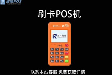 京东白条付款码能刷pos机吗?刷白条会被风控不