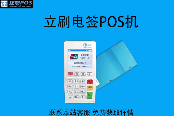 个人pos机一次最多能刷多少？没有pos机怎么刷信用卡