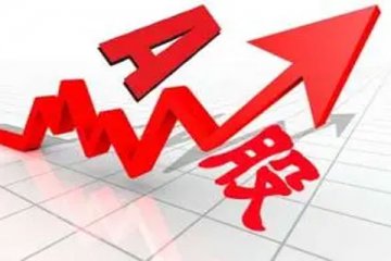A股三大指数低开低走?创业板指跌幅扩大至1.53%