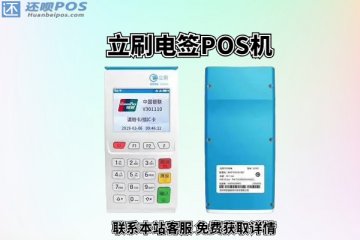 合肥办理pos机需要什么资料?养卡的POS机有没有
