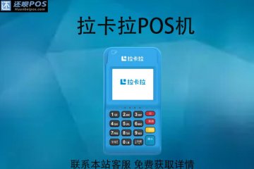 办理个人pos机需要征信吗?办多了会不会影响征信