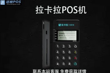 同一个人可以申请多台pos机吗?申请pos机需要什么手续