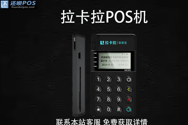 同一个人可以申请多台pos机吗？申请pos机需要什么手续