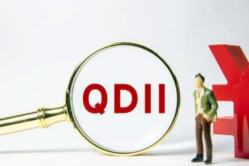 QDII基金规模继续扩张，资产净值达到1875.51亿元