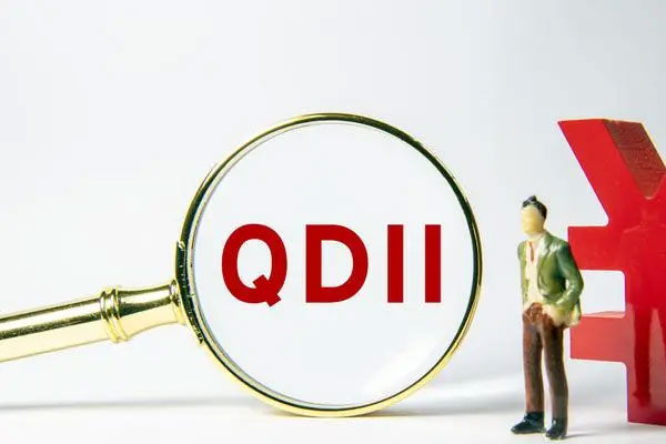 QDII基金规模继续扩张，资产净值达到1875.51亿元