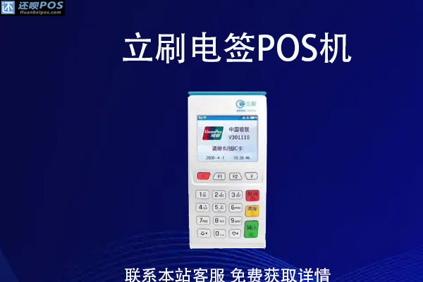 哪家公司pos机不跳码?跳码对信用卡有什么影响