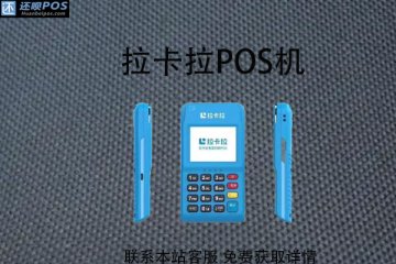 个人办理pos机哪里办安全?网上申请的pos机安全吗