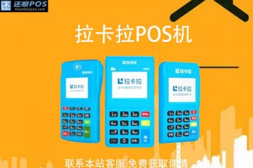 pos机刷储蓄卡能马上到账吗?刷储蓄卡有限额吗