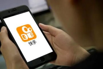 快手港股股价再度大跌15%,刷新历史新低