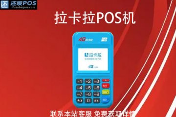 pos机可以去外省使用吗?能异地消费的POS机有哪些