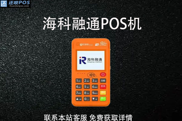 免费送个人pos机怎么用?pos机免费送是真的吗