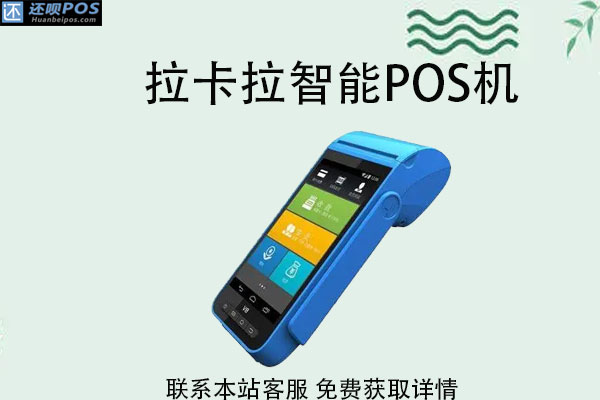 个人账户办理pos机有风险吗？pos机办多了有什么影响