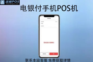2023年哪个手机pos机最靠谱？个人pos机哪个好