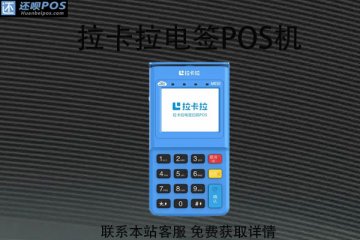 pos机三万需要多少手续费?使用什么品牌POS机最靠谱