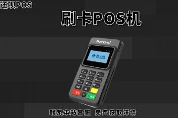 淘宝上的移动pos机安全吗?购买需要多少钱