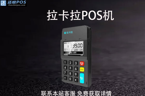 办pos机需要多少费用？pos机不用了怎么处理？可以注销吗