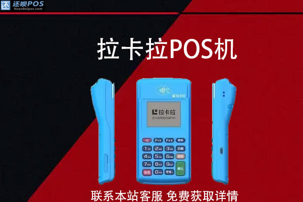 申请pos机需要实名制吗？刷卡机怎么实名认证