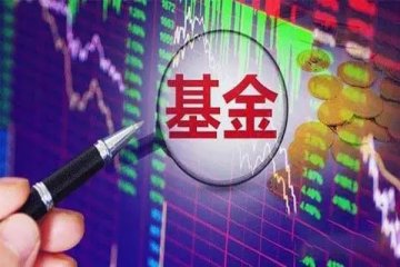 年内基金清盘数量已达164只,同比增长65%