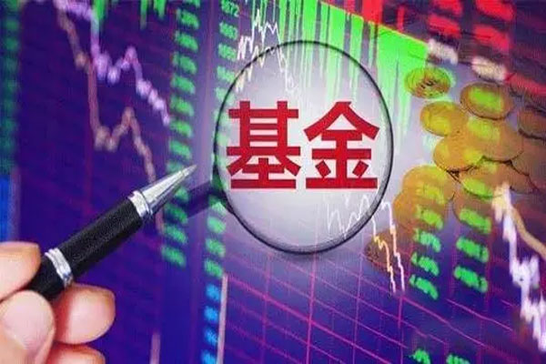 年内基金清盘数量已达164只，同比增长65%