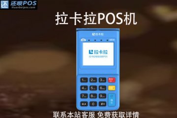 个人办pos机找谁合适？正规的pos机有哪些