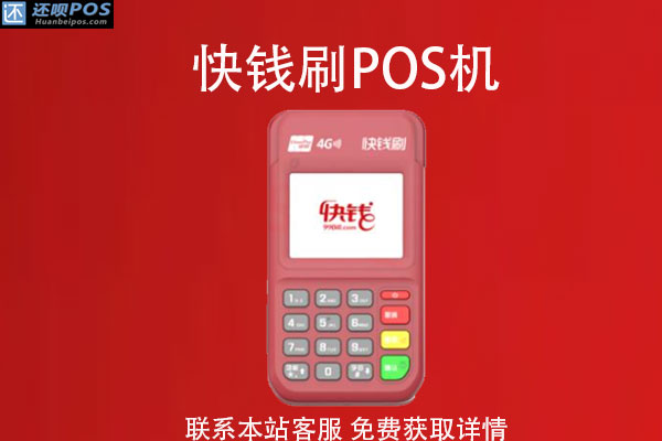 个人办理的pos机有合法性吗?养卡pos机怎么申请